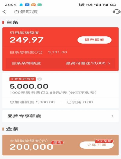 白条加油额度能套现吗？