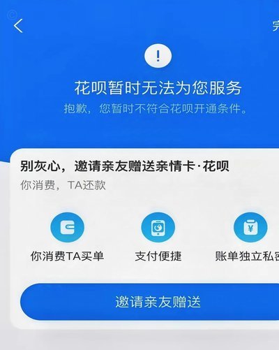 帮人花呗套现有何风险与后果