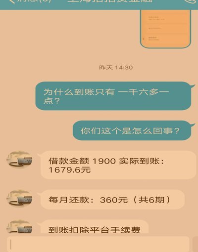 拍拍贷借款步骤图w