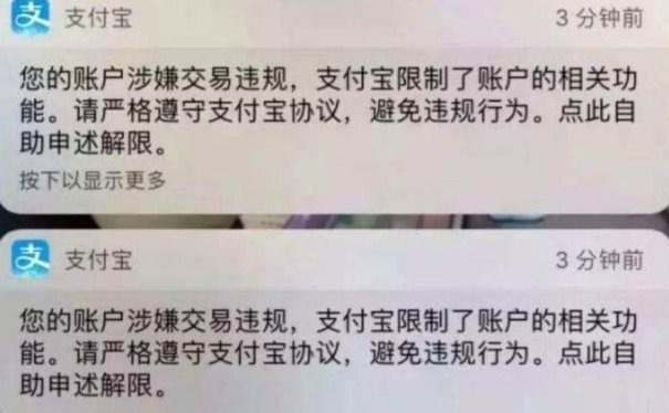 花呗套现解封多久？