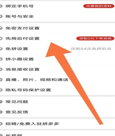 先采后付背后的策略揭秘