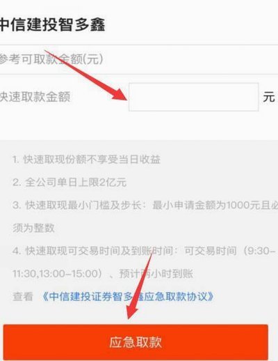 便荔卡包取现额度提现失败