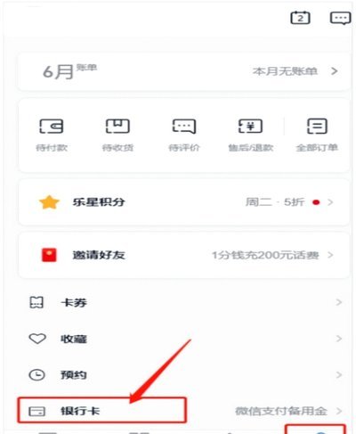 如何在分期乐关闭借款功能