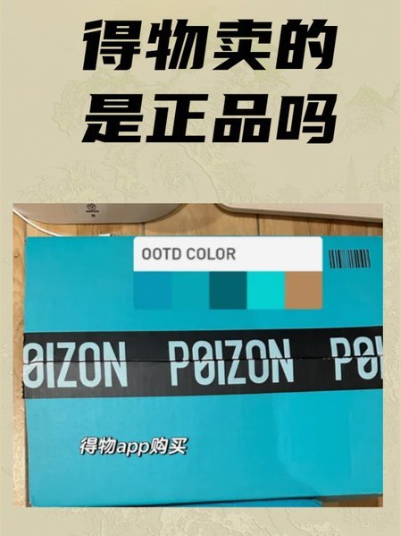 得物商品评论在哪儿