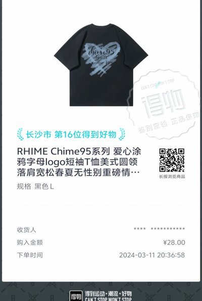 得物商品评论在哪儿