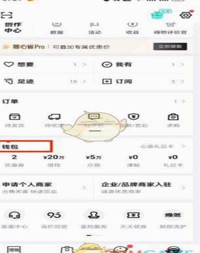 得物钱包余额的妙用指南