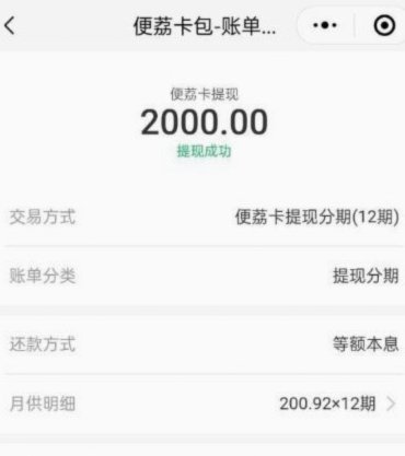 羊小咩便荔卡购物额度怎么提现