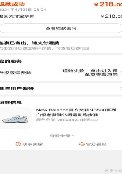 得物平台：潮流消费新选择