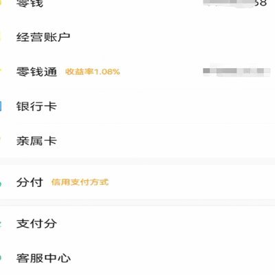 微信分付套现取现：额度限制与法律风险分析