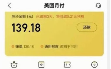 美团月付怎么套出来