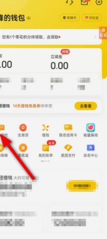 美团月付取现取消指南