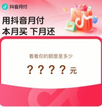如何巧妙套取月付额度？
