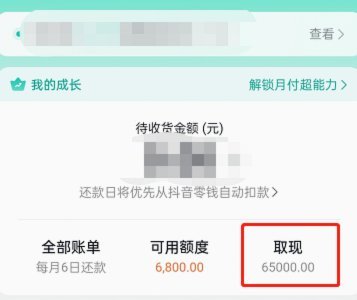 月付额度怎么套出来