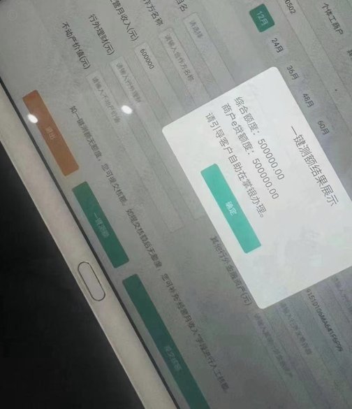 诚e赊“秒套”陷阱：金融风险警示