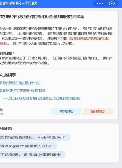套现花呗有手续费吗安全吗