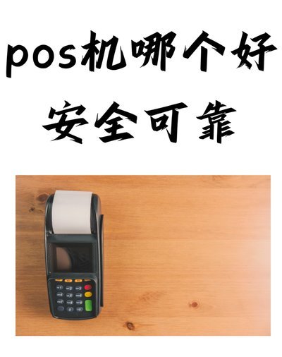 白条秒到怎么刷卡