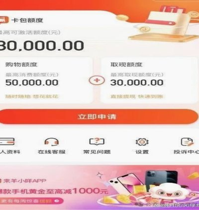 便荔卡包取现额度到账时间多久