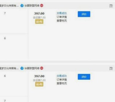 阿里巴巴诚意赊怎么套出来