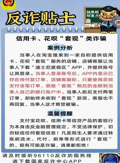 花呗套钱啥意思 套不出来了怎么办