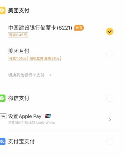 美团月付取现多久到账