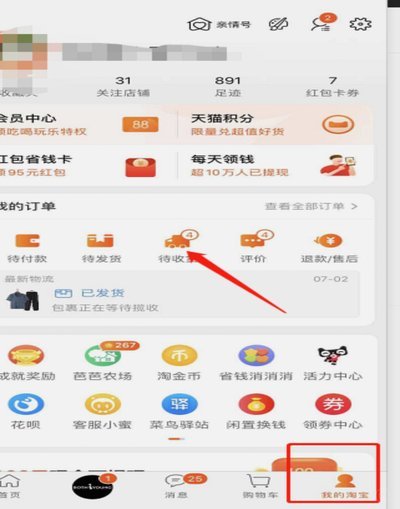 得物怎么提现?