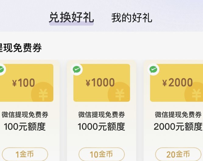 微信分付如何轻松提现零钱资金