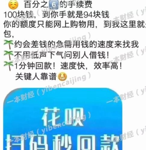 套现花呗合法吗知乎