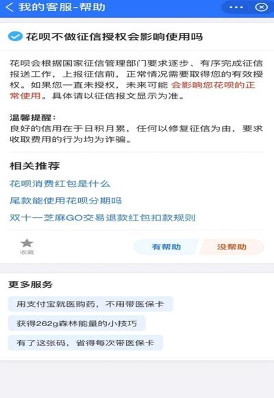 套现花呗合法吗知乎