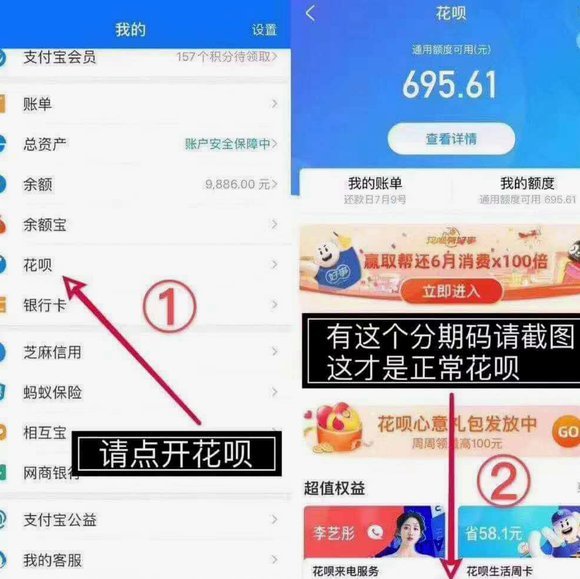 花呗转现平台分类解析