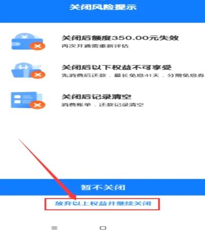 花呗无法用？别慌，快速解决办法