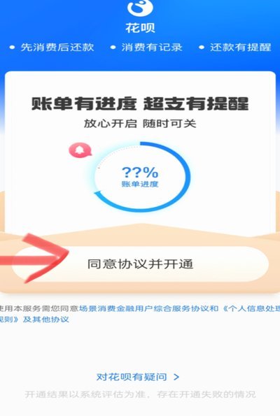 花呗显示抱歉您暂时无法使用花呗