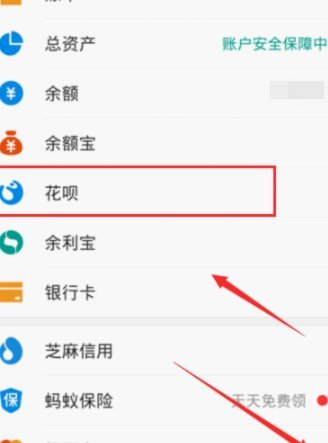 花呗显示抱歉您暂时无法使用花呗