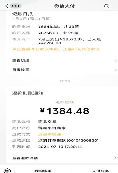 得物钱包余额：玩转购物技巧