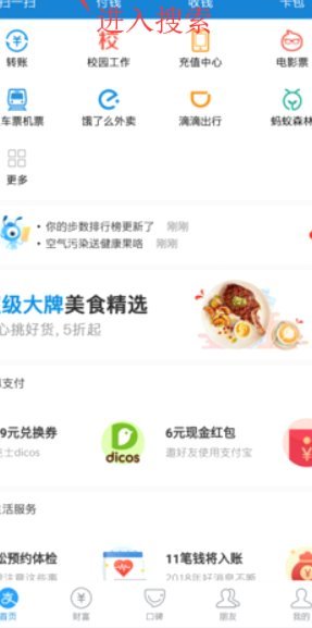如何从花呗提现