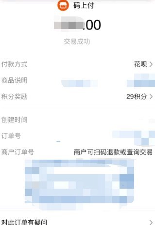 花呗从哪提现