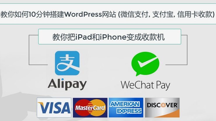 微信分付怎么付不了商家