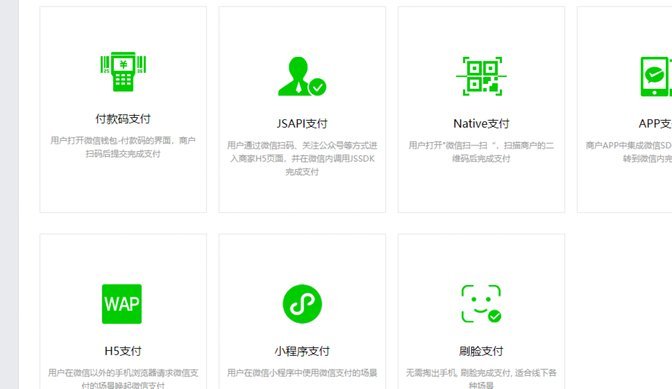 微信分付怎么付不了商家