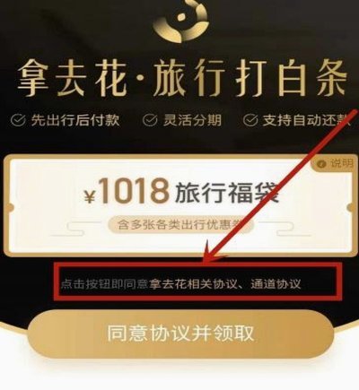 携程拿去花额度怎么提现？超详细步骤攻略