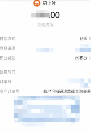 如何用花呗套现被识破了