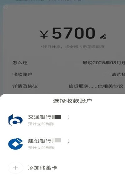 如何用花呗套取现金