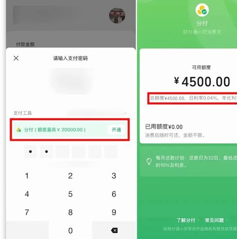 分付套现秒回靠谱吗？警惕非法套现带来的资金风险