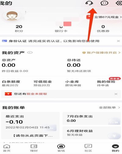 掌握白条背后的信用密码