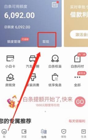 白条怎么套出来自己用方法