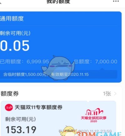 鹿优选临时额度的获取策略