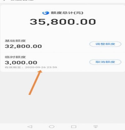 鹿优选临时额度怎么领取