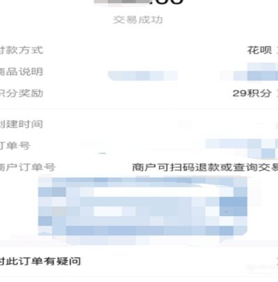 花呗自动秒返来了，扫码支付即刻到账
