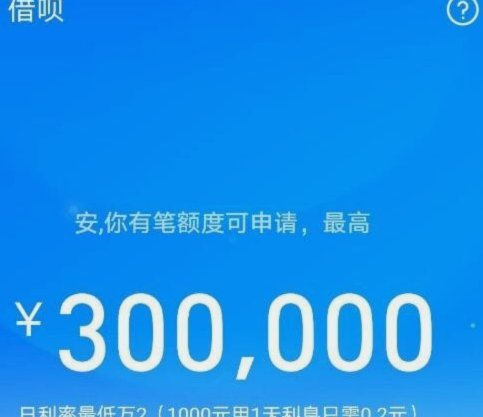 花呗商家提现费用详解