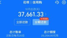 花呗商家提现收费标准