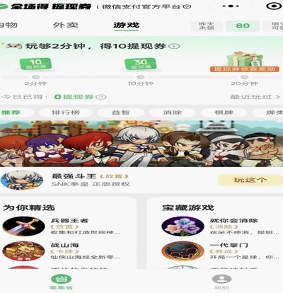 微信分付套现：真的靠谱吗？