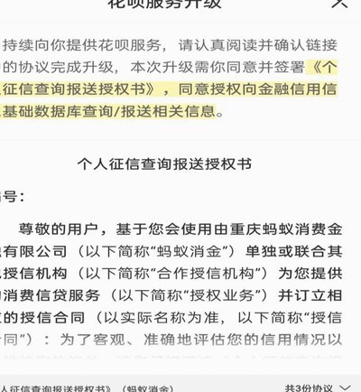 白条加油额度影响征信吗？